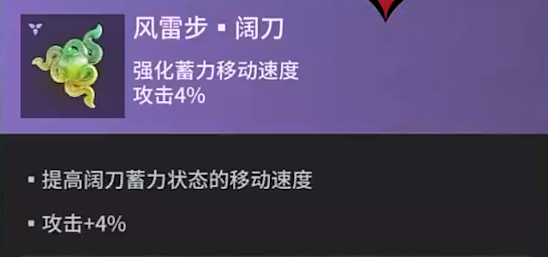 《永劫无间手游》太刀魂玉推荐