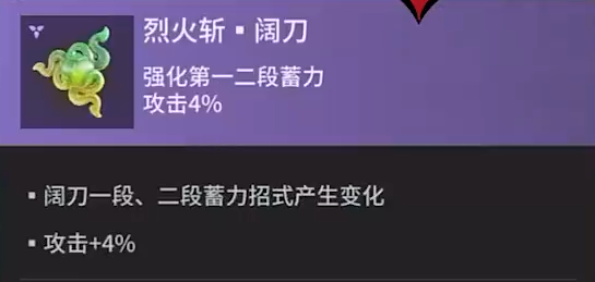 《永劫无间手游》太刀魂玉推荐